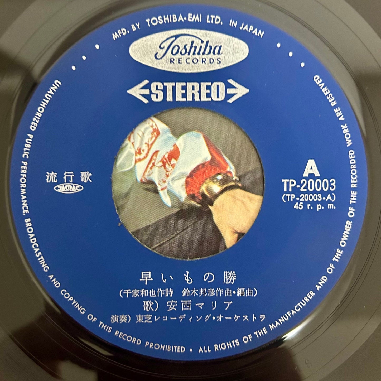 Maria Anzai/ Hayai Mono Gachi-Tamerau Toshi-goro  (original 1974)  7"single