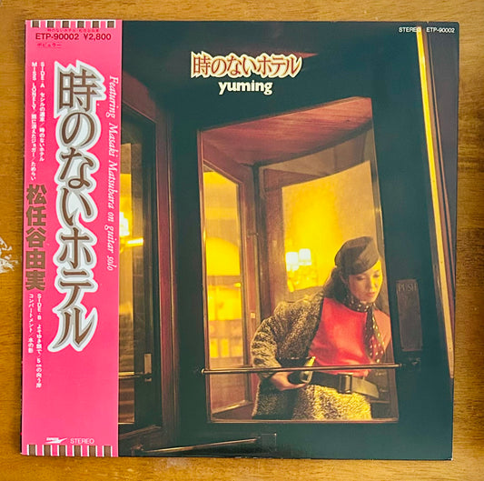 Yumi Matsutoya/ Toki no Nai Hotel 時のないホテル(original1980)