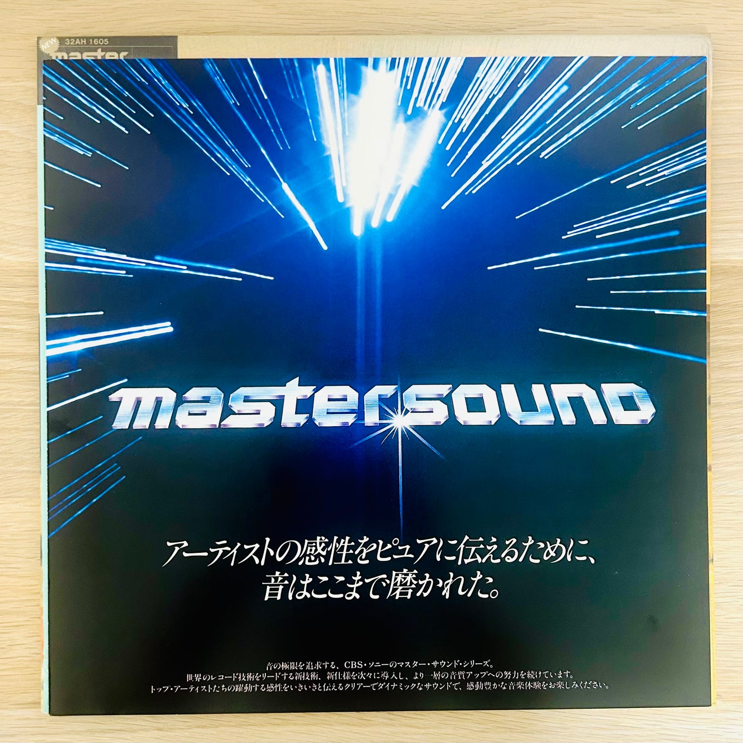 Naniwa Express/ Daiuchu Mugenriki Shin  (Master Sound 1982)