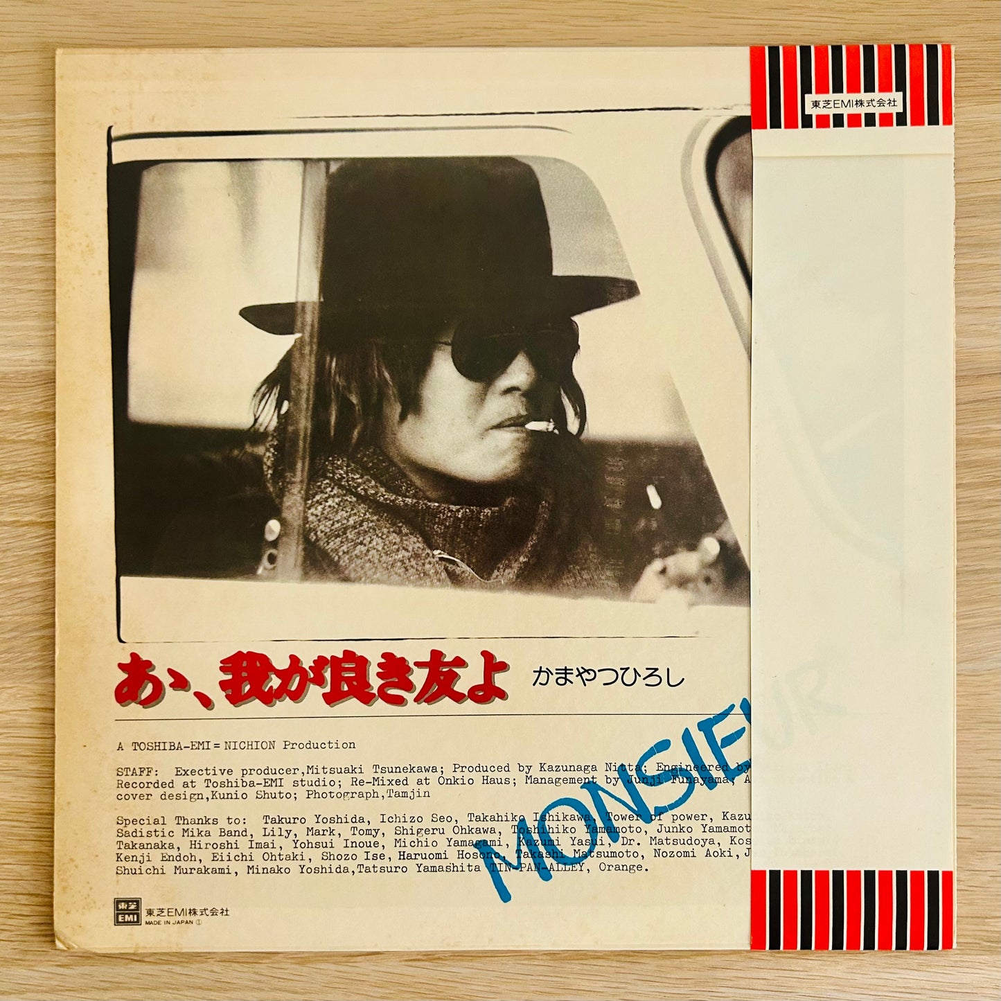 Hiroshi Kamayatsu / Ah, My Dear Friend  (original 1975)