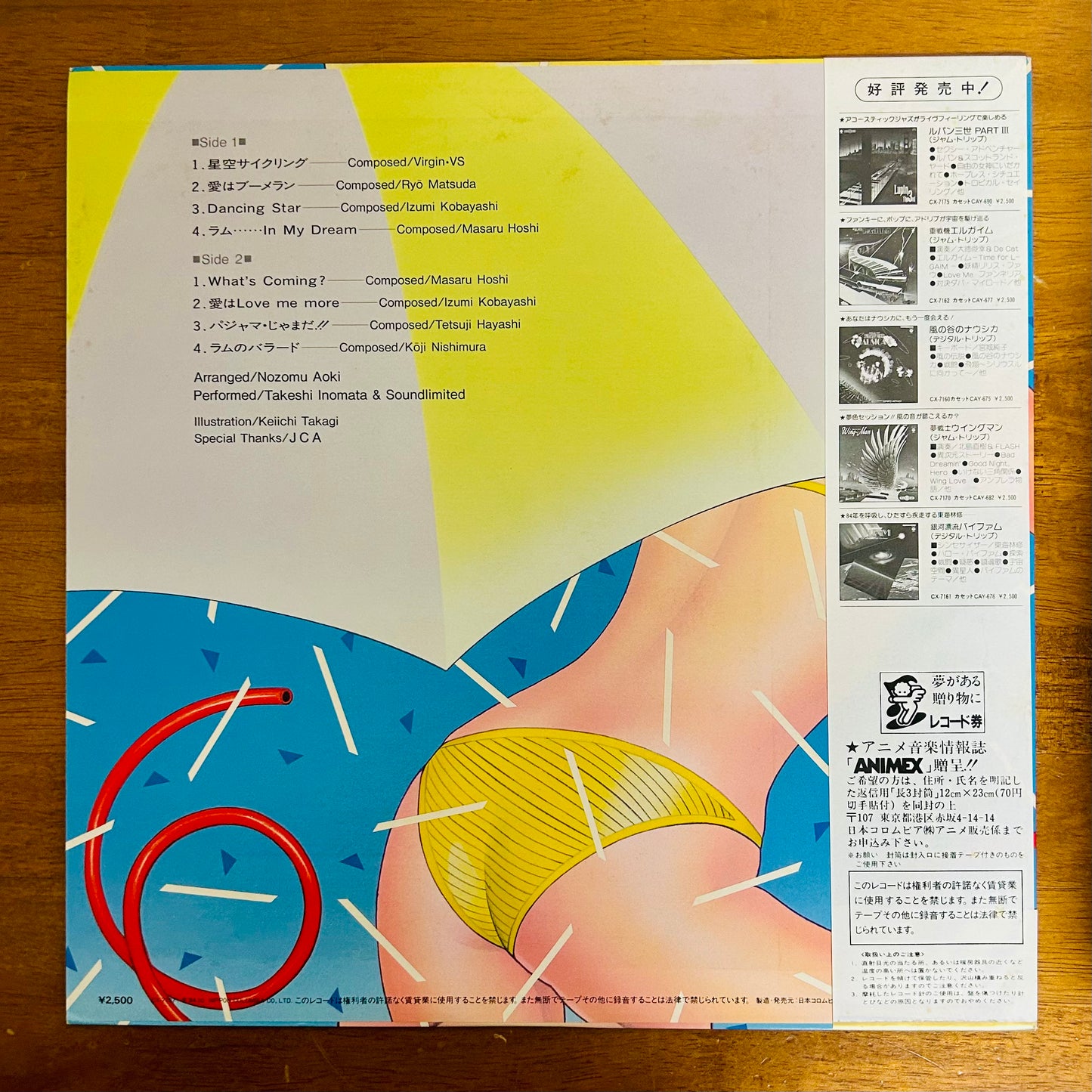 Takeshi Inomata & Sound Limited/ Jam Trip: Urusei Yatsura Vol. 2  (original 1984)