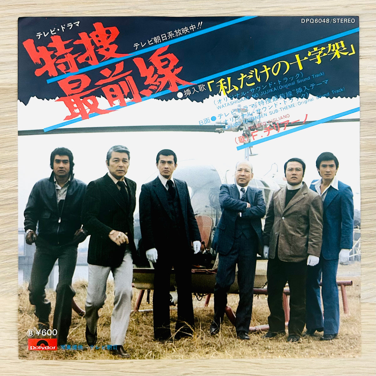 Fausto Cigliano/ Watashi Dake no Juujika  (original 1977)  7"