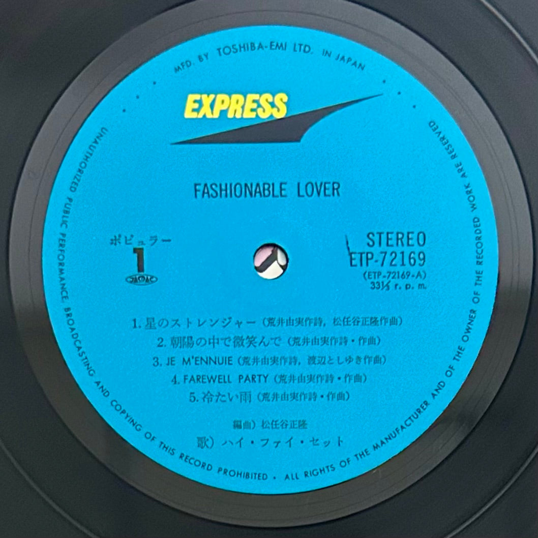 Hi-Fi Set/ Fashionable Lover  (original 1976)