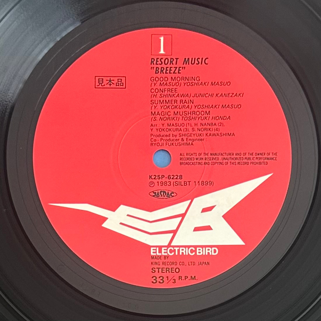 V.A/ Resort Music Breeze  (original 1983)