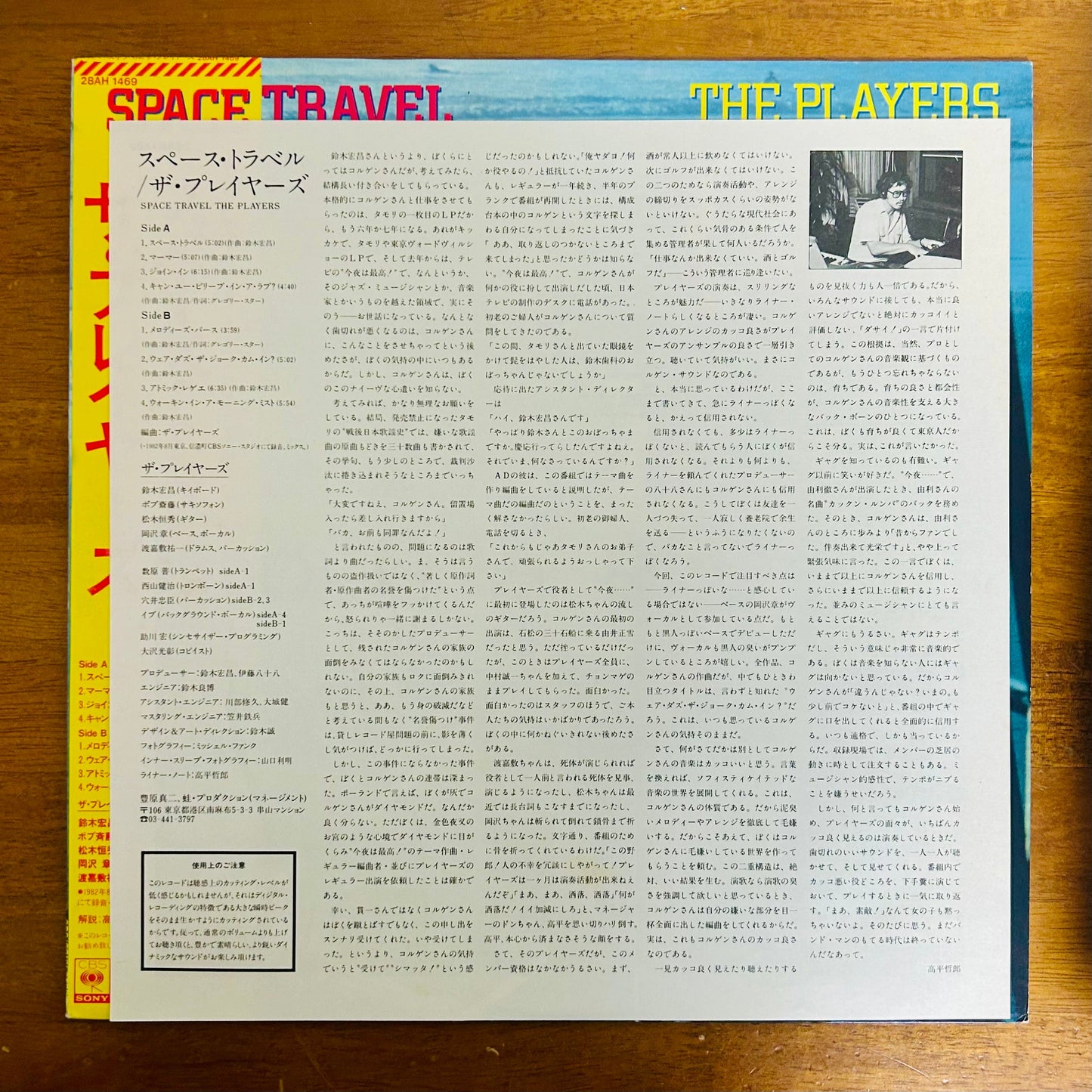 The Players / Space Travel  (original 1982)