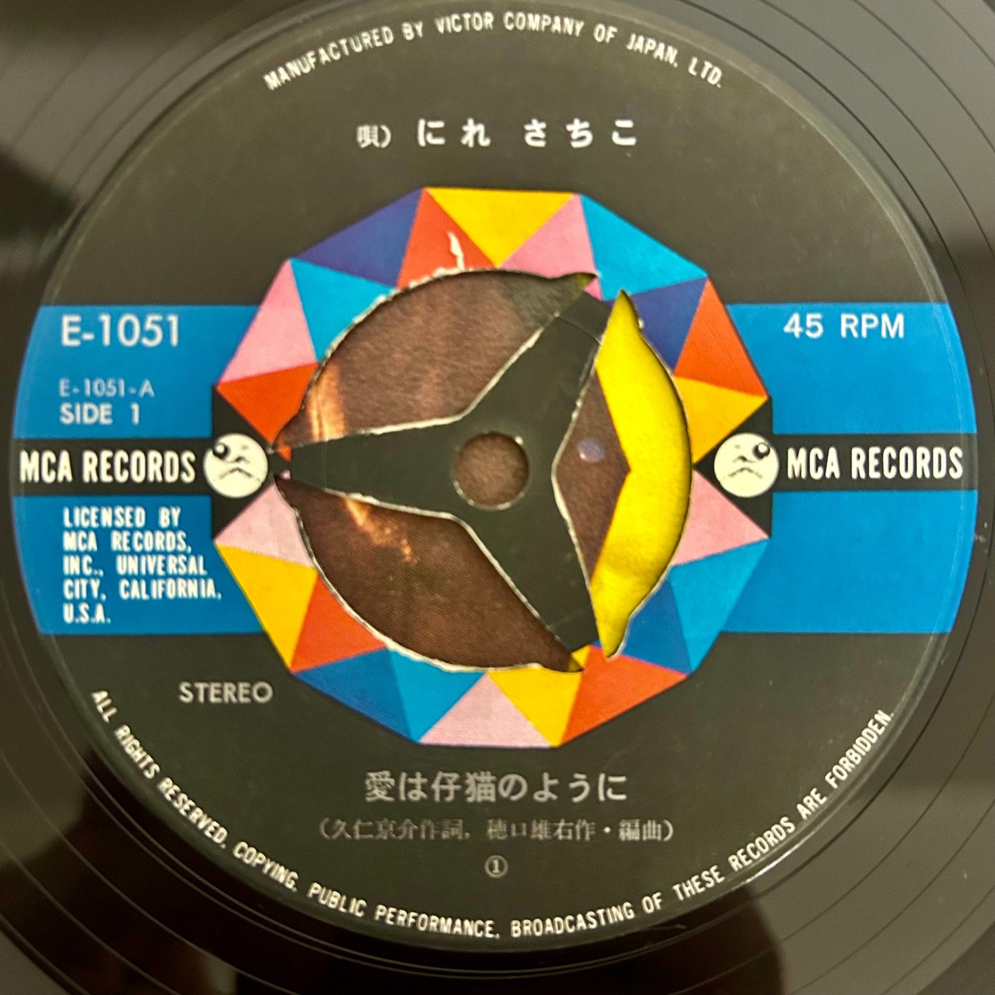 Sachiko Nire/ Ai wa Koneko no Yō ni  (original 1972)  7"single