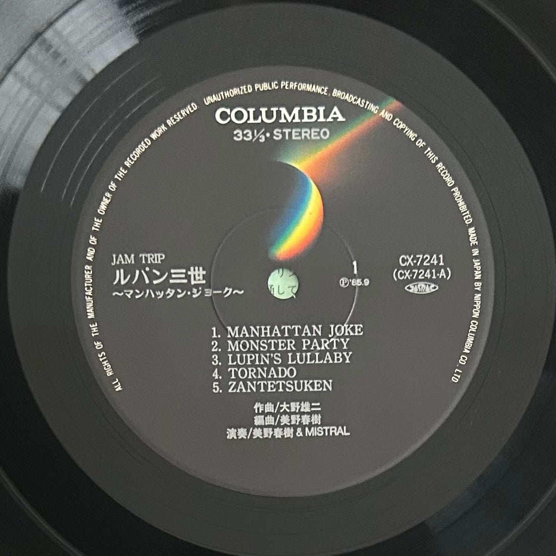 Haruki Mino & MISTRAL / Lupin the 3rd – Manhattan Joke  (original 1985) Jam Trip