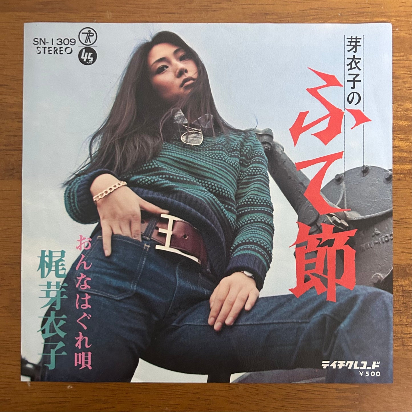 Meiko Kaji / Meiko no Futebushi  (original 1973)   7"single