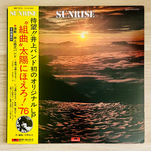 Takayuki Inoue Band /Sunrise  Taiyō ni Hoero! O.S.T.  (original 1976)