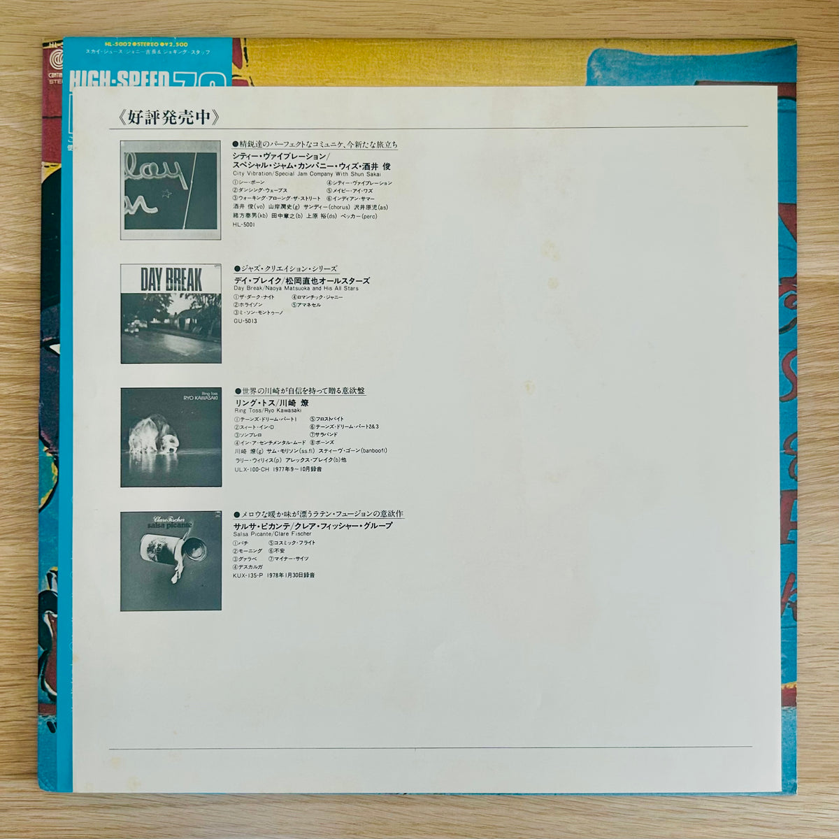 Johnny Yoshinaga & Jogging Staff/ Sky Juice  (original 1979)