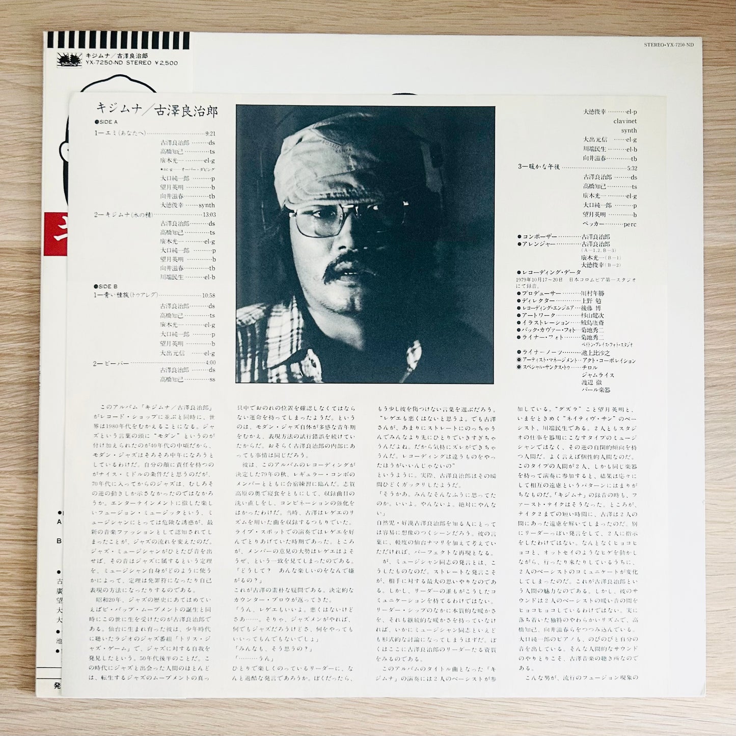 Ryojiro Furusawa/ Kijimuna  (original 1981)