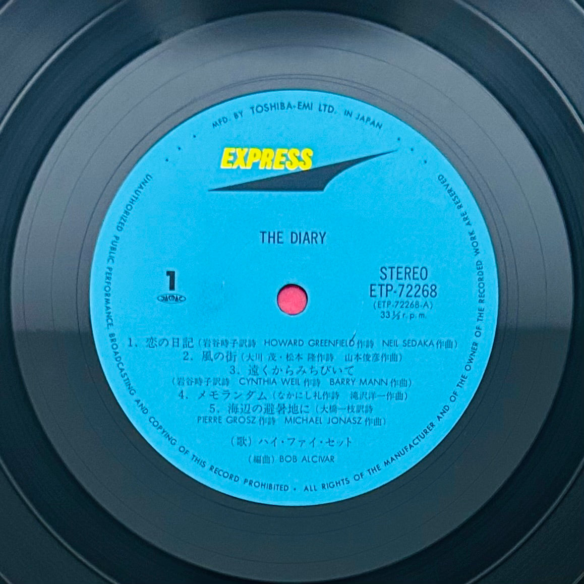 Hi-Fi Set / THE DIARY （original1977）