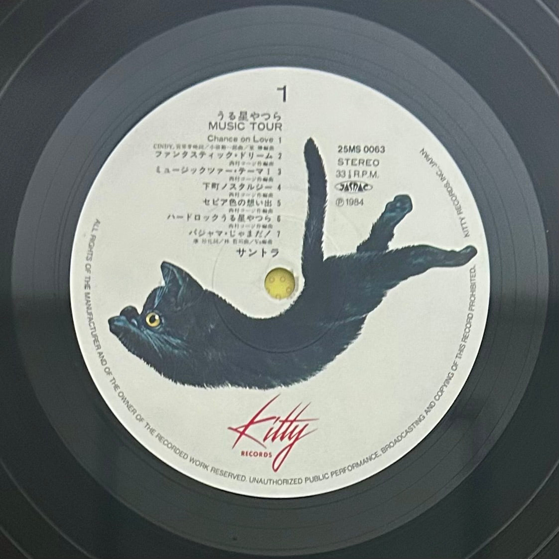 CINDY, Ritz, Koji Nishimura/ Urusei Yatsura: Music Tour O.S.T.  (original 1984)