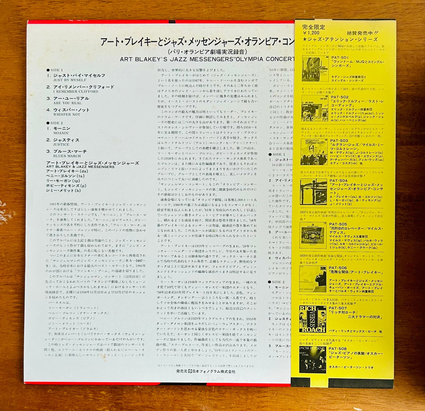 Art Blakey’s Jazz Messengers/ Olympia Concert （JapanPress1973 Reissue, Mono）