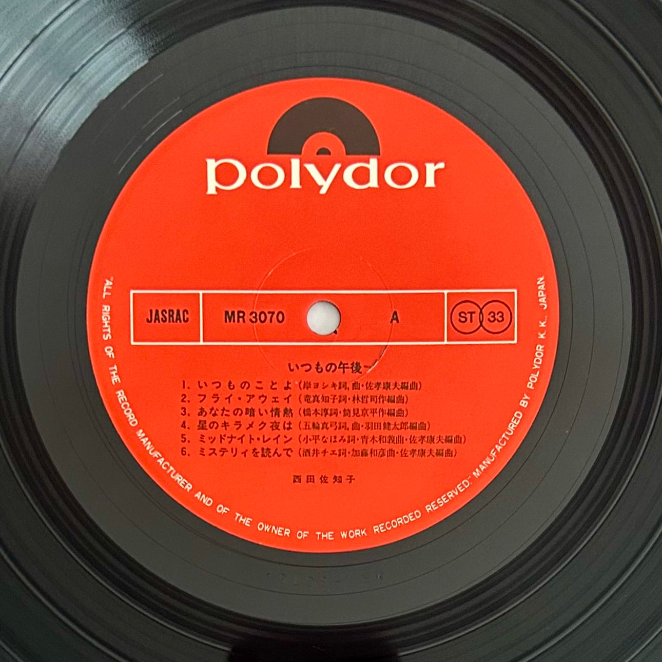 Sachiko Nishida/ Itsumo no Gogo  (original 1977)