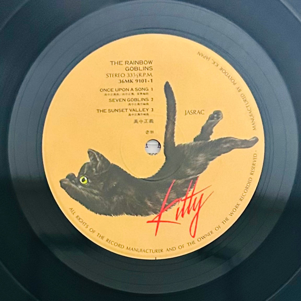 Masayoshi Takanaka/ The Rainbow Goblins  (original 1981)