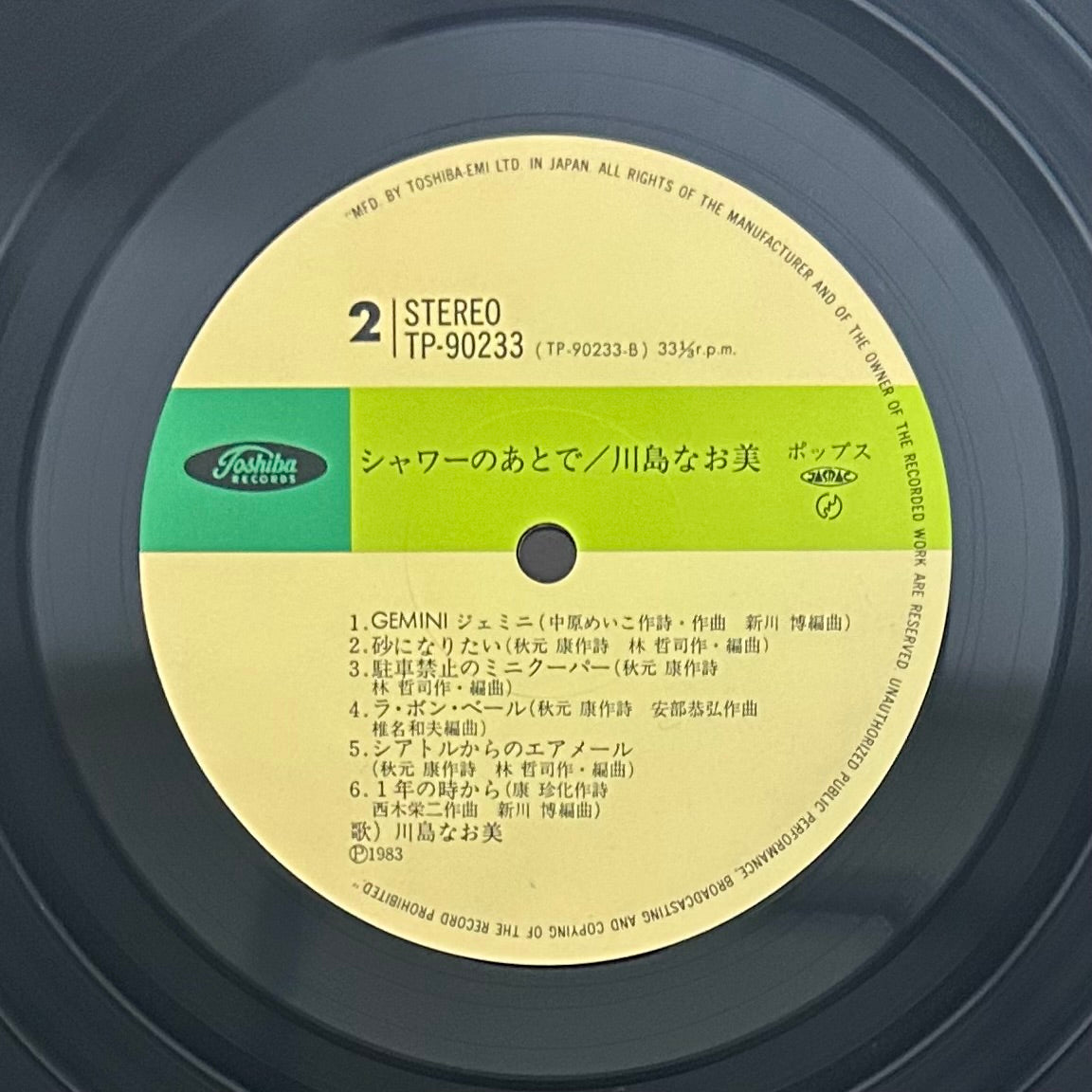 Naomi Kawashima/ After the Shower  (original 1983)