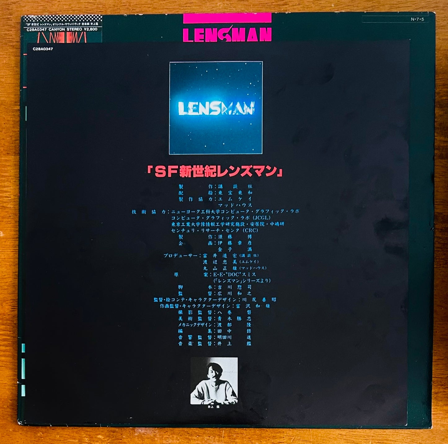 Akira Inoue/ Lensman  O.S.T. （1984）