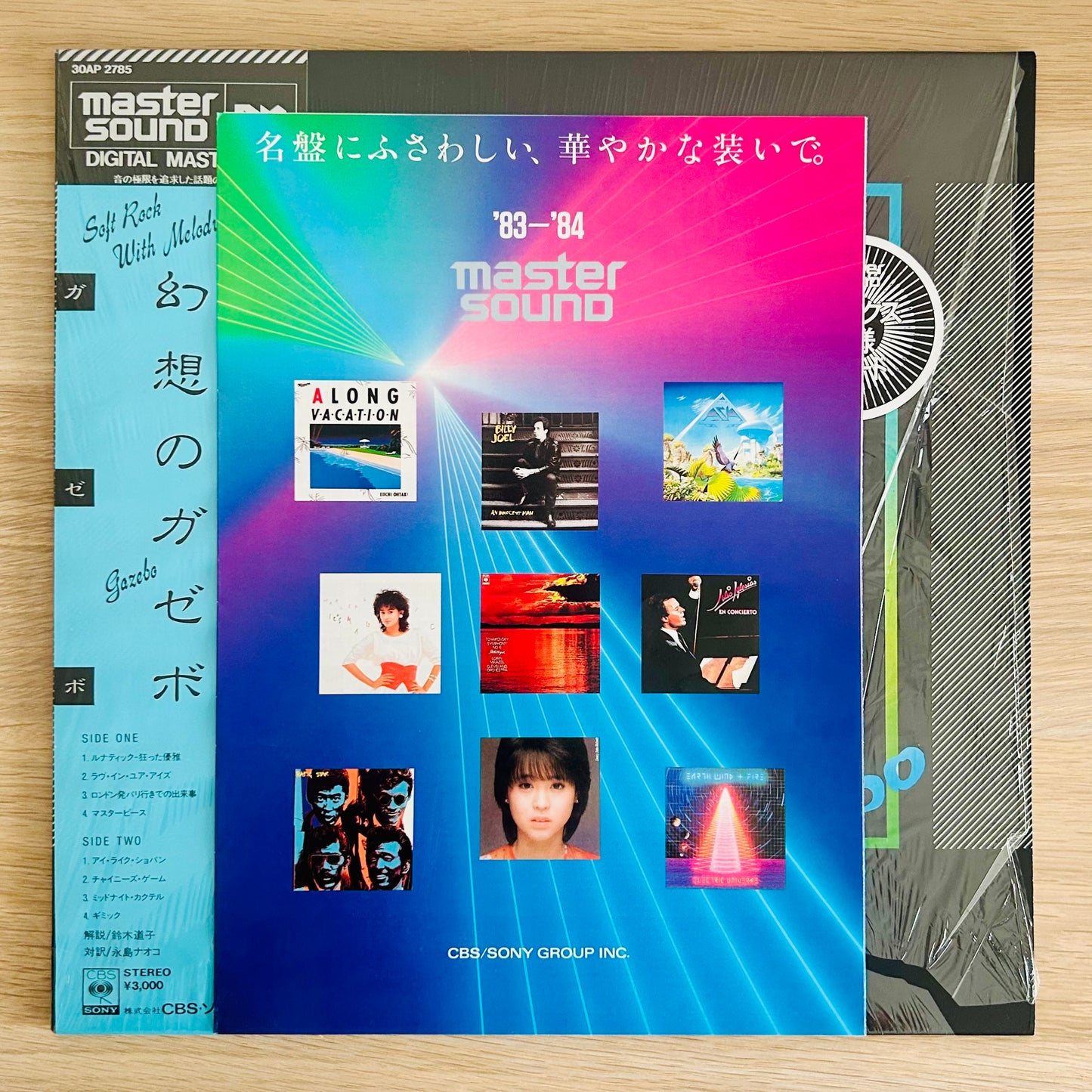 Gazebo / Gazebo  (Master Sound Japan 1984)