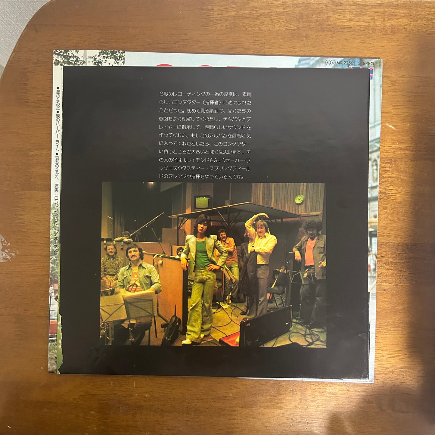 Goro Noguchi / Love in London  (original 1974)