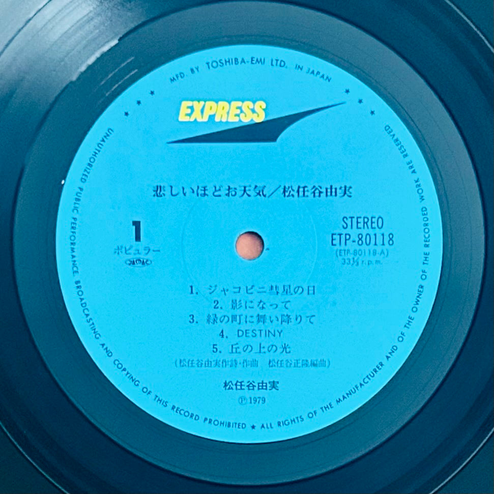 Yumi Matsutoya/ Kanashiihodo Otenki 悲しいほどお天気（original 1979）