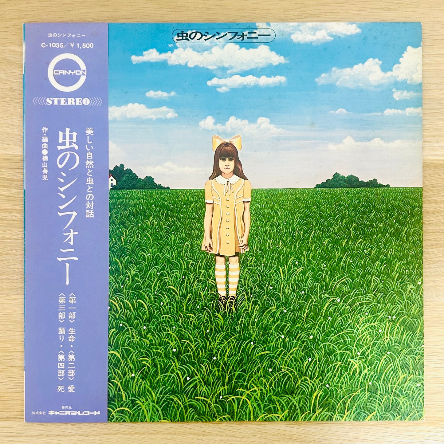 Seiji Yokoyama/ Mushi no Symphony  (original 1971)