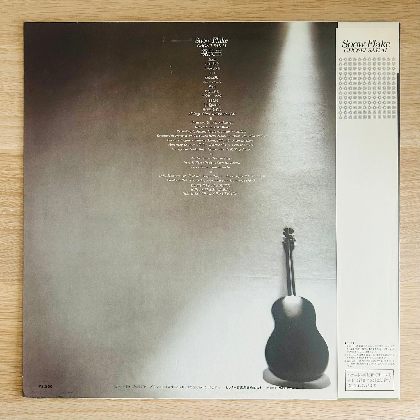 Chosei Sakai/ Snow Flake  (original 1981)