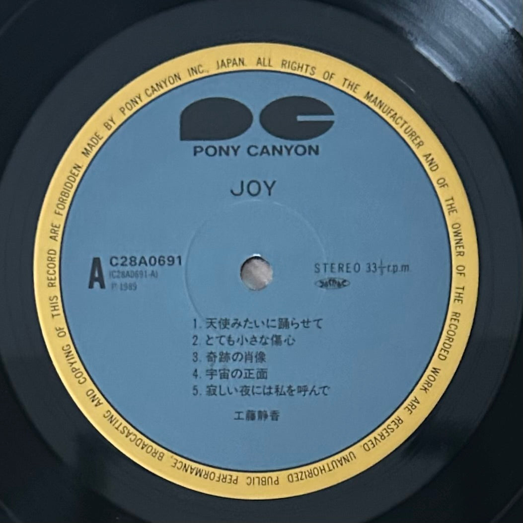Shizuka Kudo/ Joy  （original 1989）