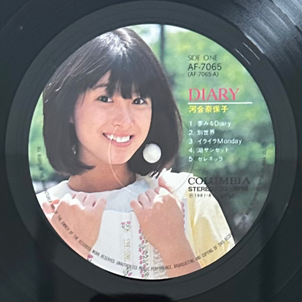 Naoko Kawai/ Diary  (original 1981)