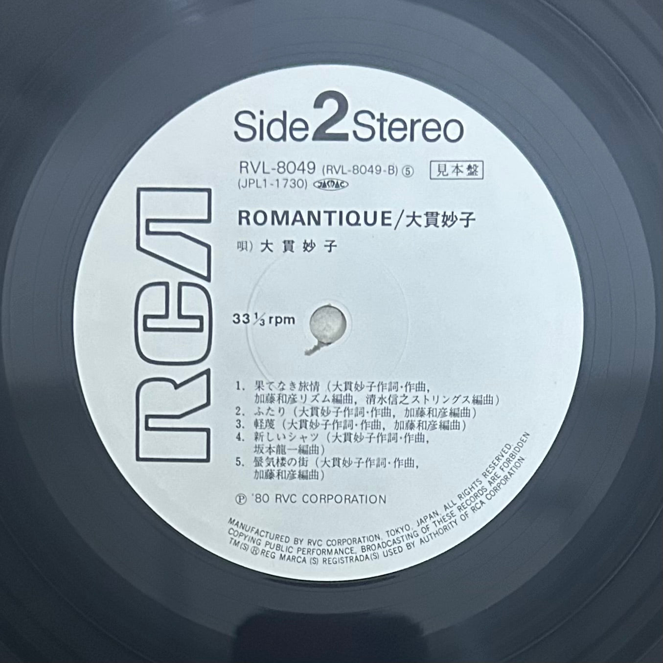 Taeko Ohnuki/ Romantic  (promo 1980)