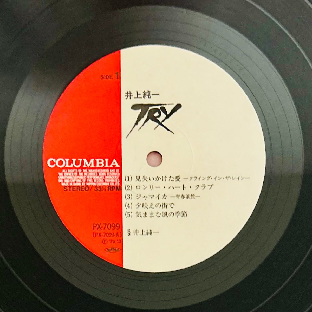 Junichi Inoue/ Try   (original 1979)
