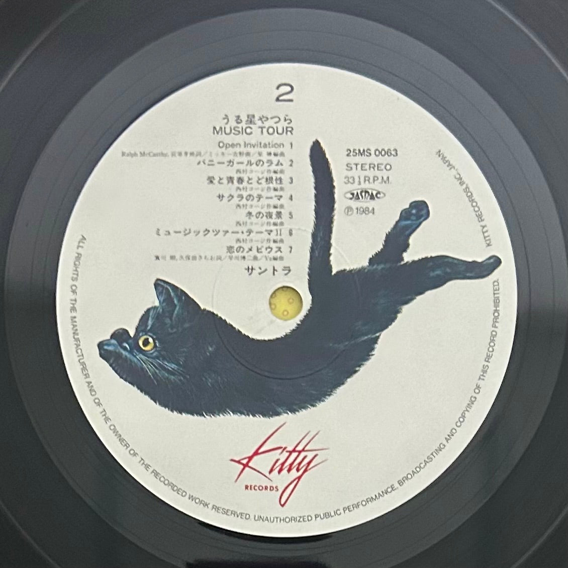 CINDY, Ritz, Koji Nishimura/ Urusei Yatsura: Music Tour O.S.T.  (original 1984)