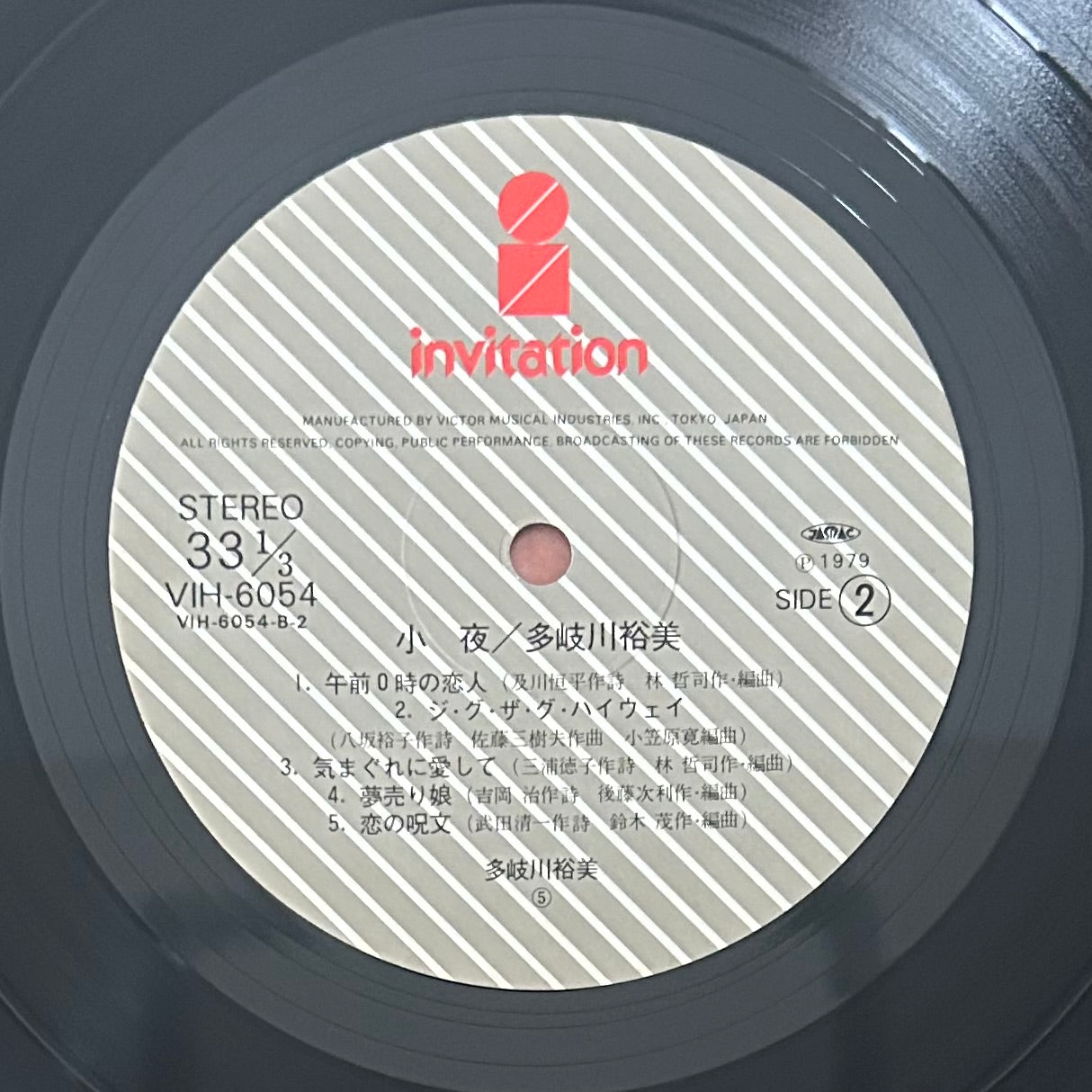 Hiromi Takigawa/ Sayo  (original 1979)