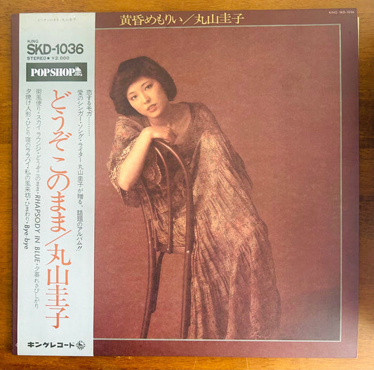 Keiko Maruyama / 黄昏めもりい (original1976)