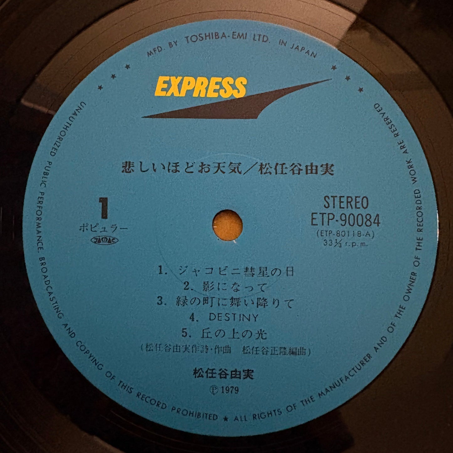 Yumi Matsutoya/ Kanashii Hodo Otenki 悲しいほどお天気  (Reissue 1981)