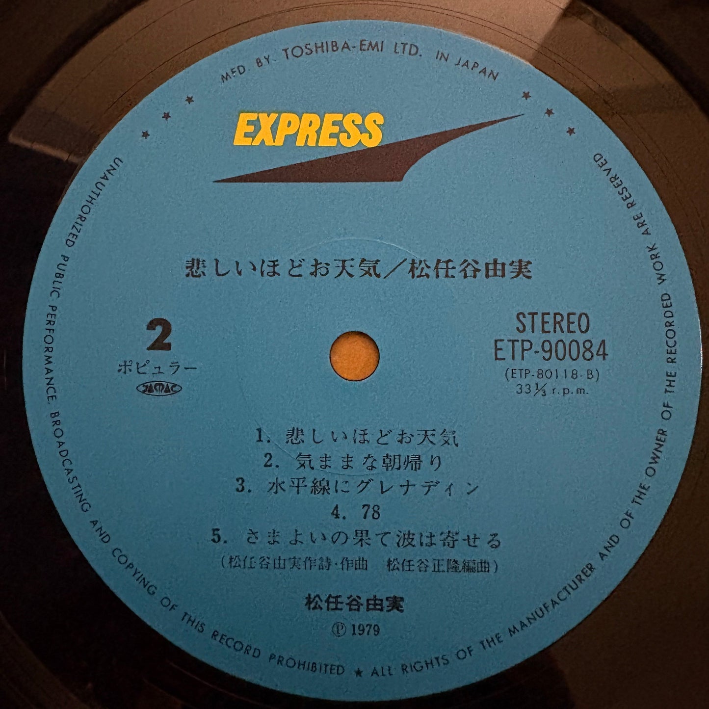 Yumi Matsutoya/ Kanashii Hodo Otenki 悲しいほどお天気  (Reissue 1981)