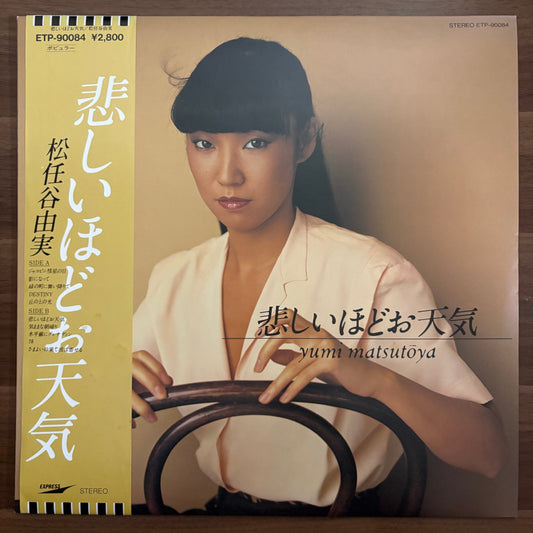 Yumi Matsutoya/ Kanashii Hodo Otenki 悲しいほどお天気  (Reissue 1981)