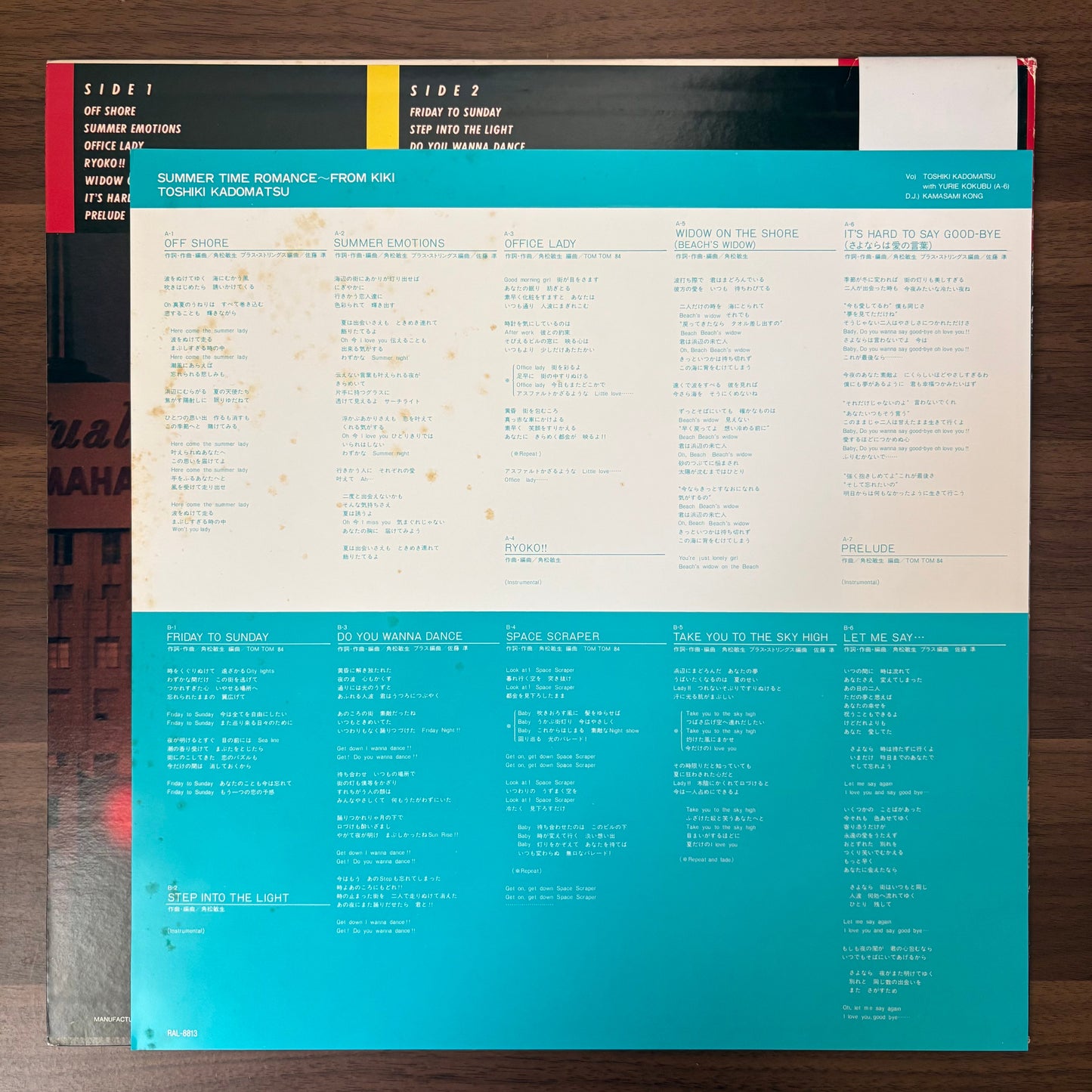 Toshiki Kadomatsu / Summer Time Romance (1984) Compilation