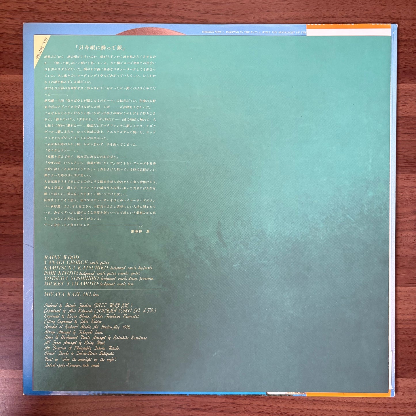 George Yanagi & Rainywood / Weeping in the Rain  (original 1978)