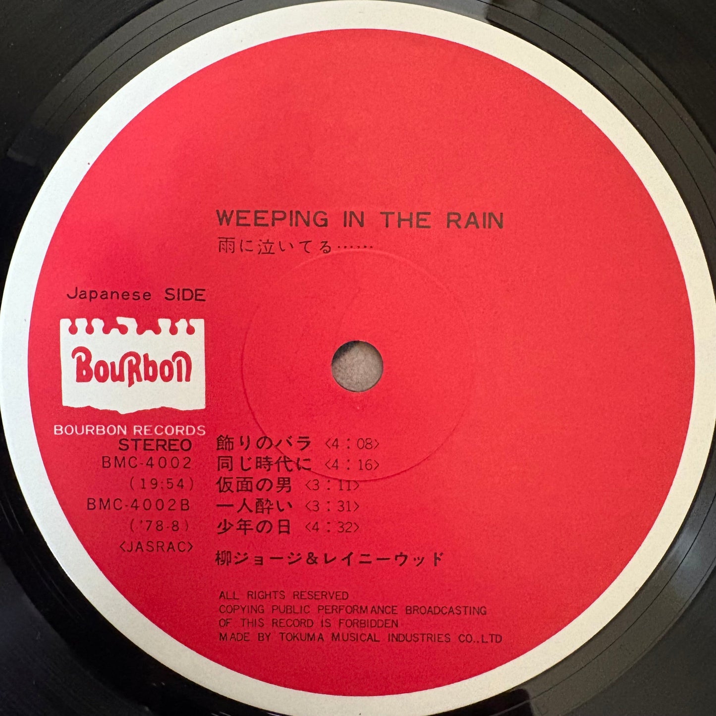 George Yanagi & Rainywood / Weeping in the Rain  (original 1978)