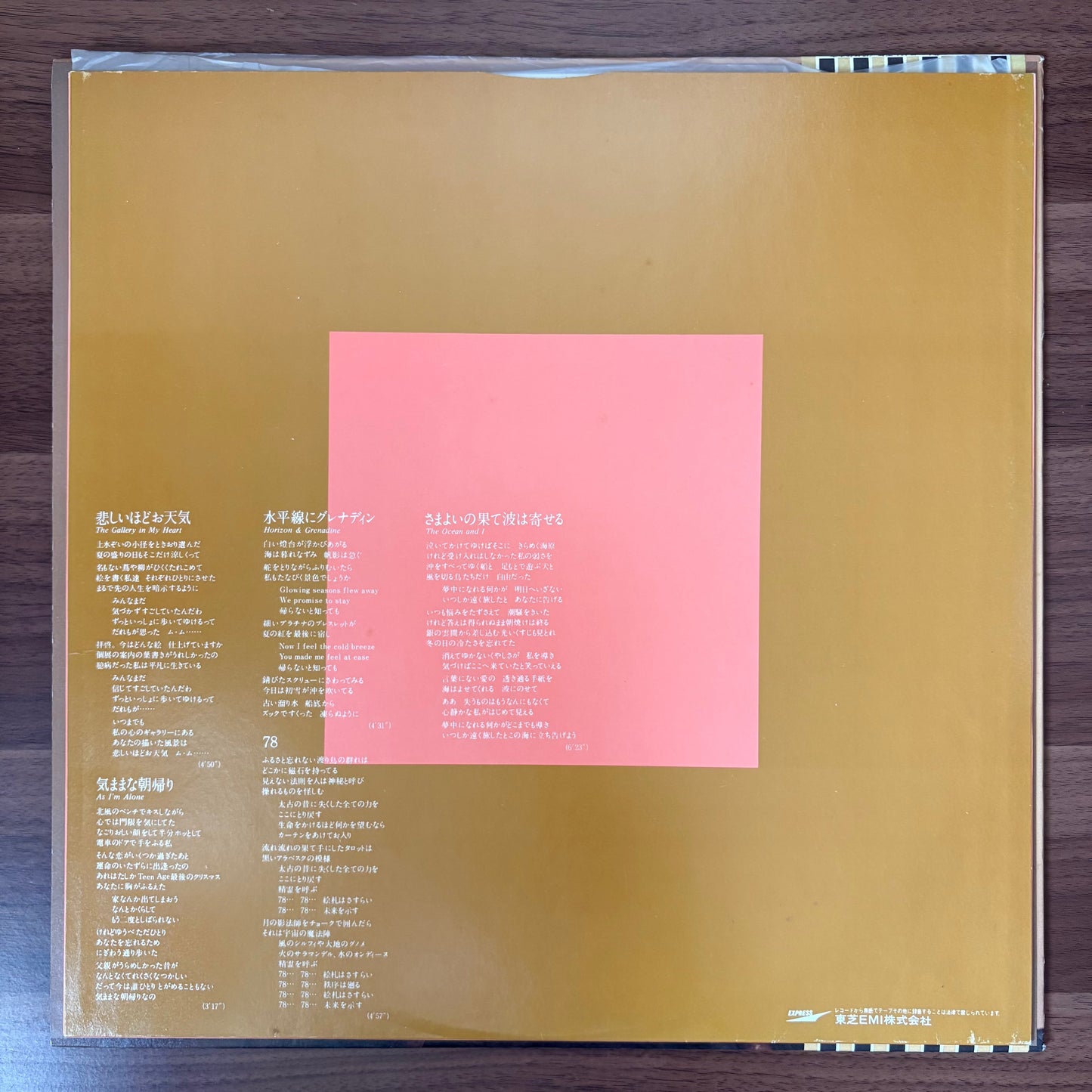 Yumi Matsutoya/ Kanashii Hodo Otenki 悲しいほどお天気  (Reissue 1981)
