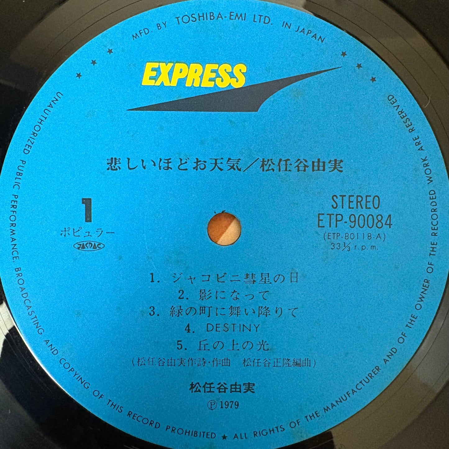 Yumi Matsutoya/ Kanashii Hodo Otenki 悲しいほどお天気  (Reissue 1981)