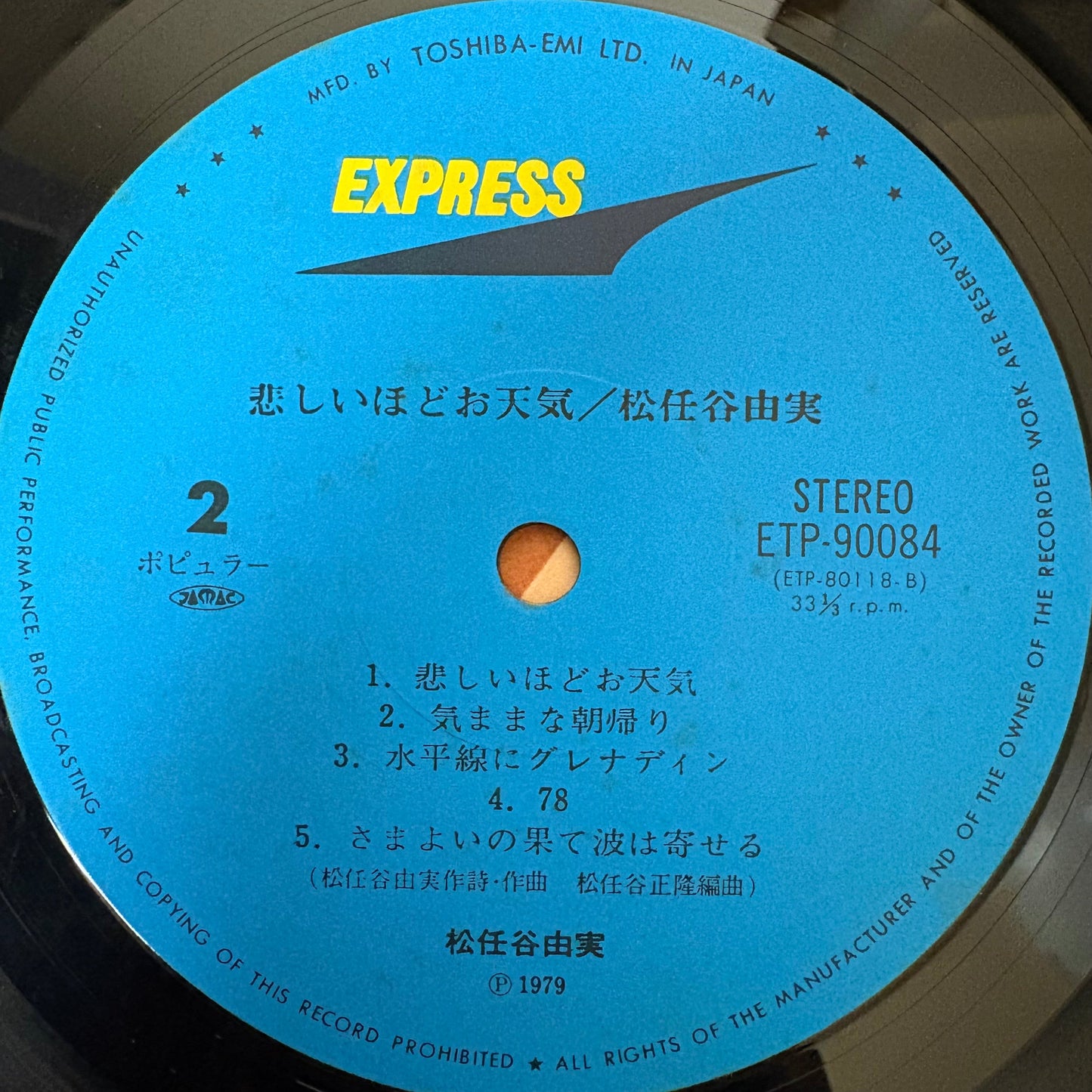 Yumi Matsutoya/ Kanashii Hodo Otenki 悲しいほどお天気  (Reissue 1981)