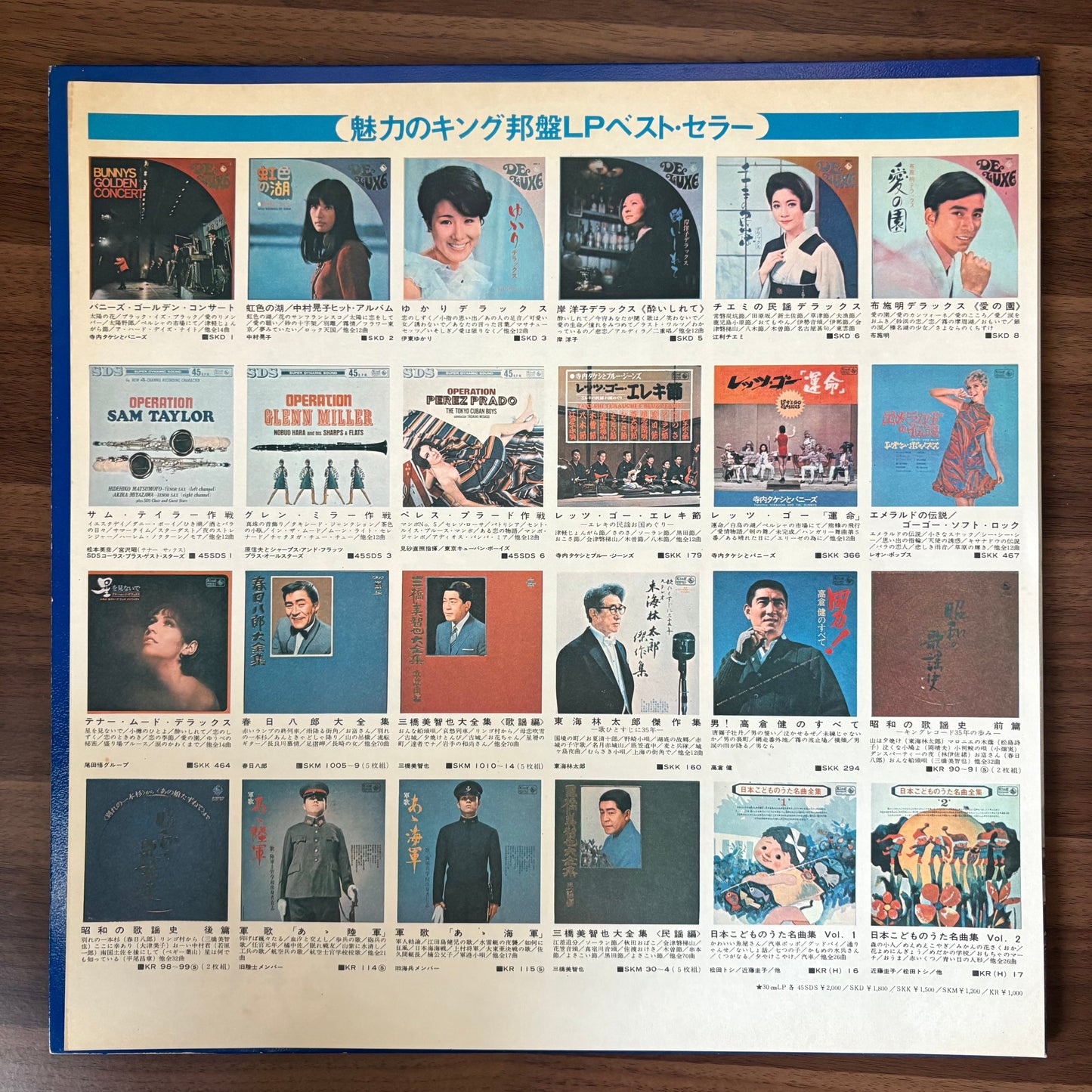 Pinky & Killers/  Koi no Kisetsu  (original 1968)