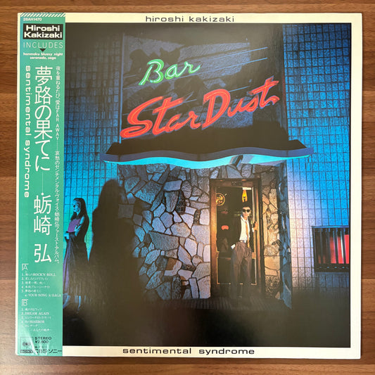 Hiroshi Kakizaki/ Sentimental Syndrome  (original 1982)