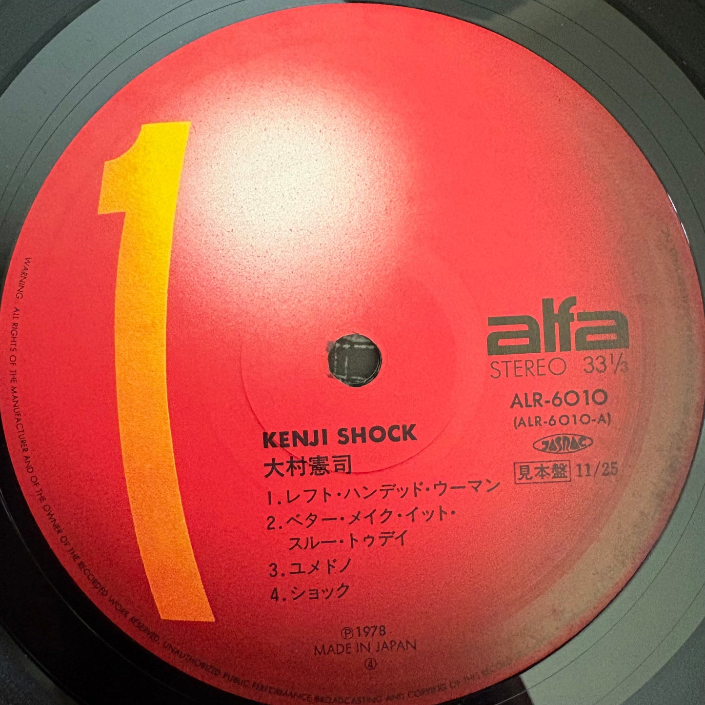 Kenji Omura / Kenji Shock（original 1978）promo