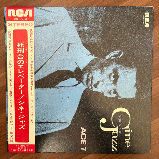 Cine Jazz/ Elevator to the Gallows  (original 1969)