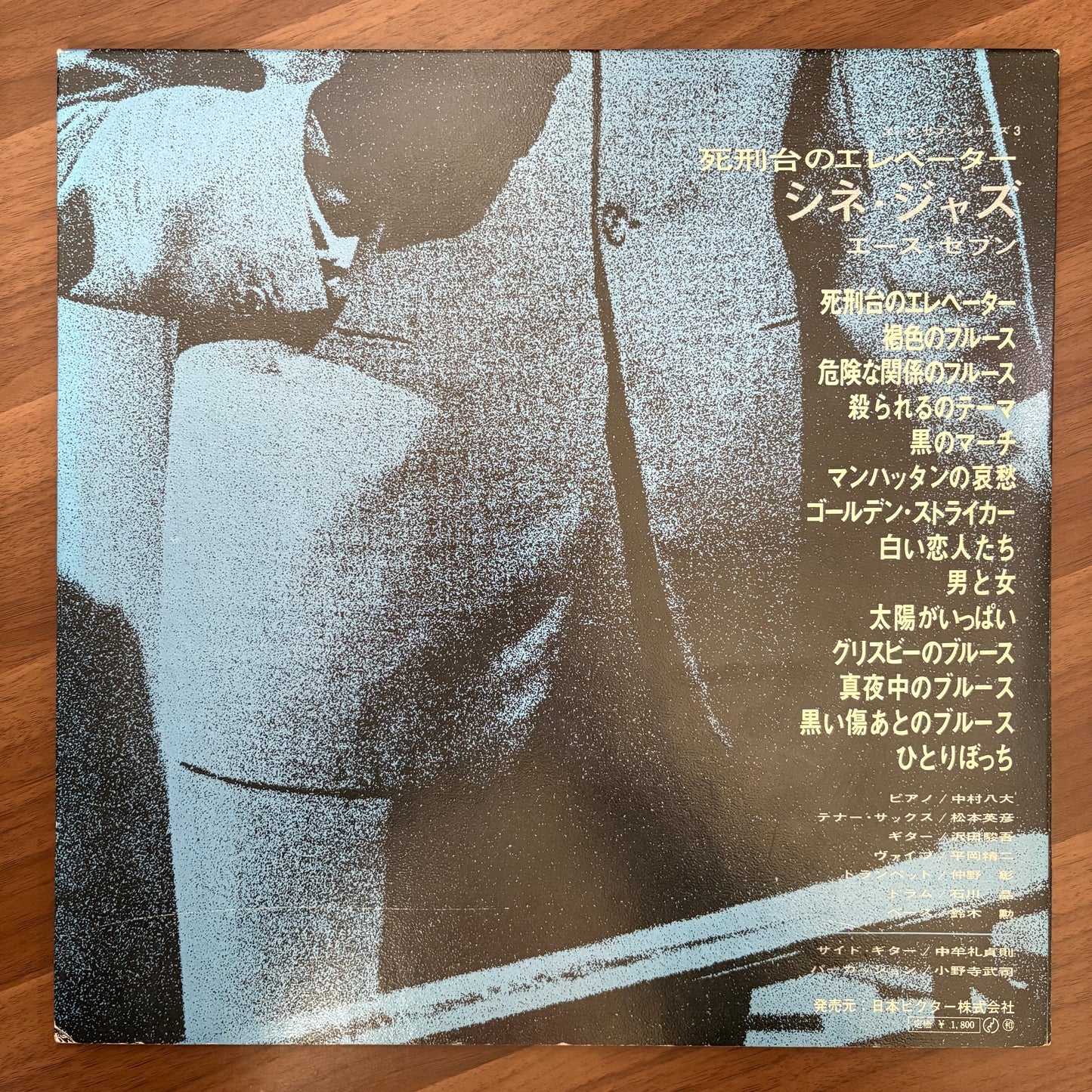 Cine Jazz/ Elevator to the Gallows  (original 1969)