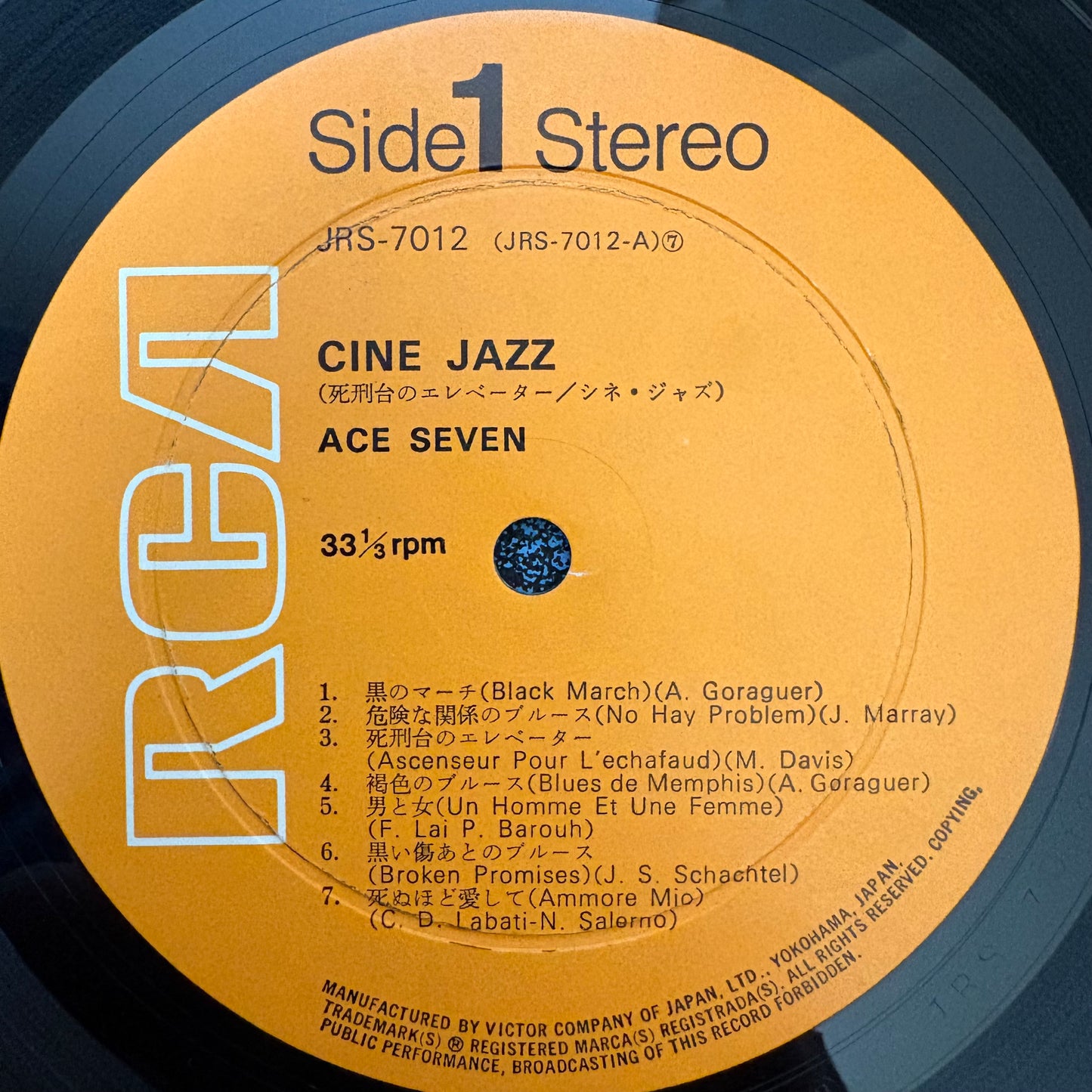 Cine Jazz/ Elevator to the Gallows  (original 1969)