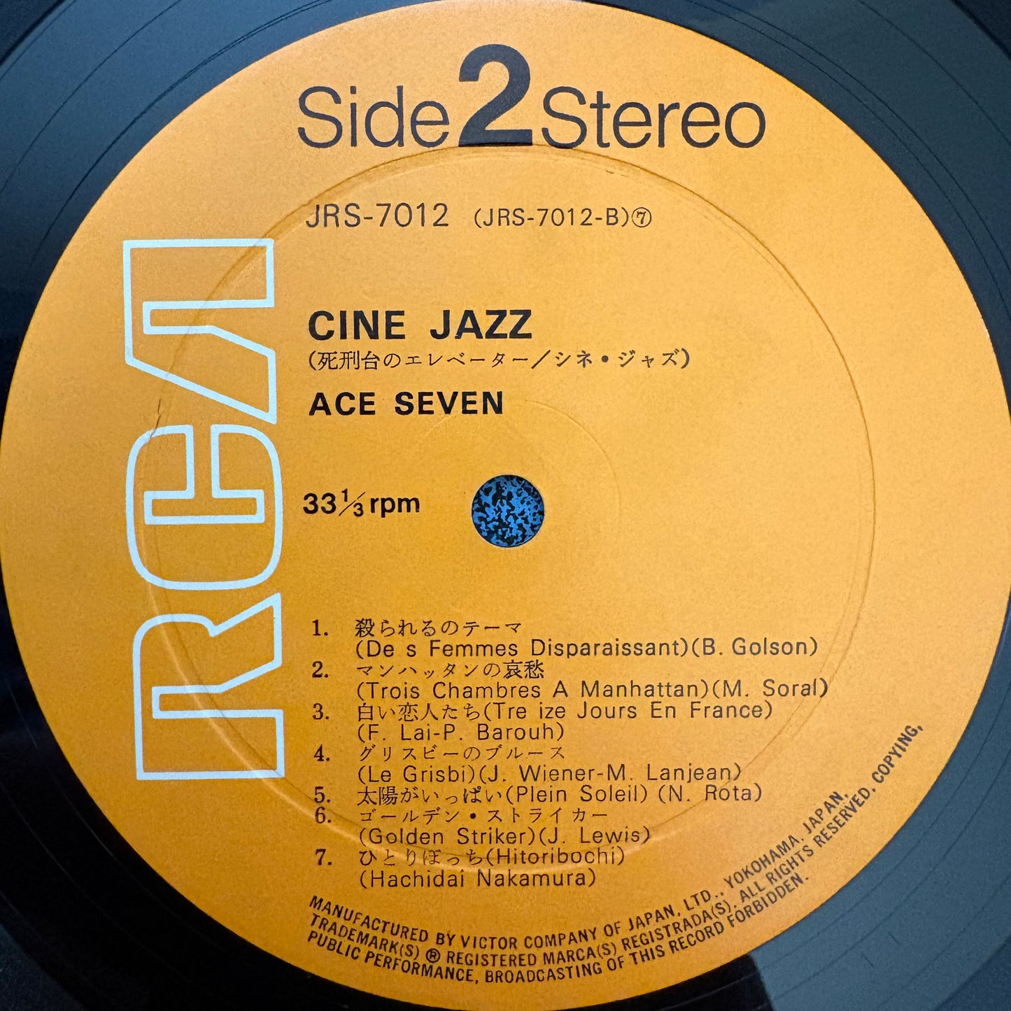 Cine Jazz/ Elevator to the Gallows  (original 1969)